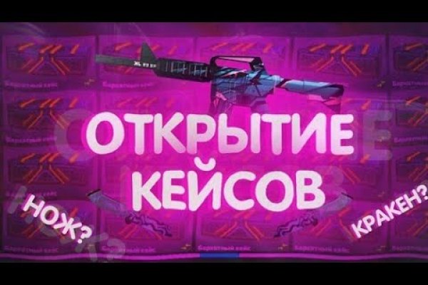 Кракен сайт регистрация