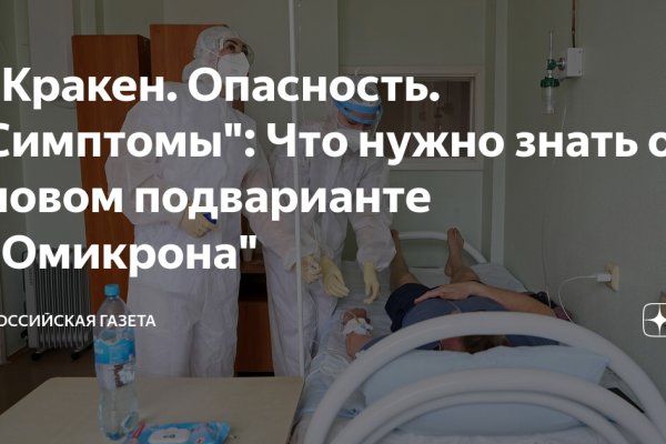 Аккаунты кракен