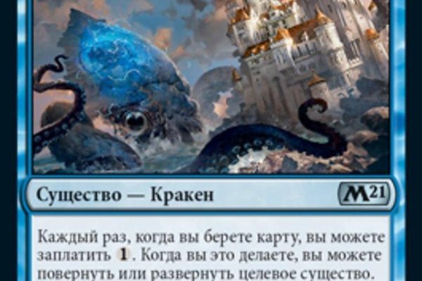 Kraken 7 org